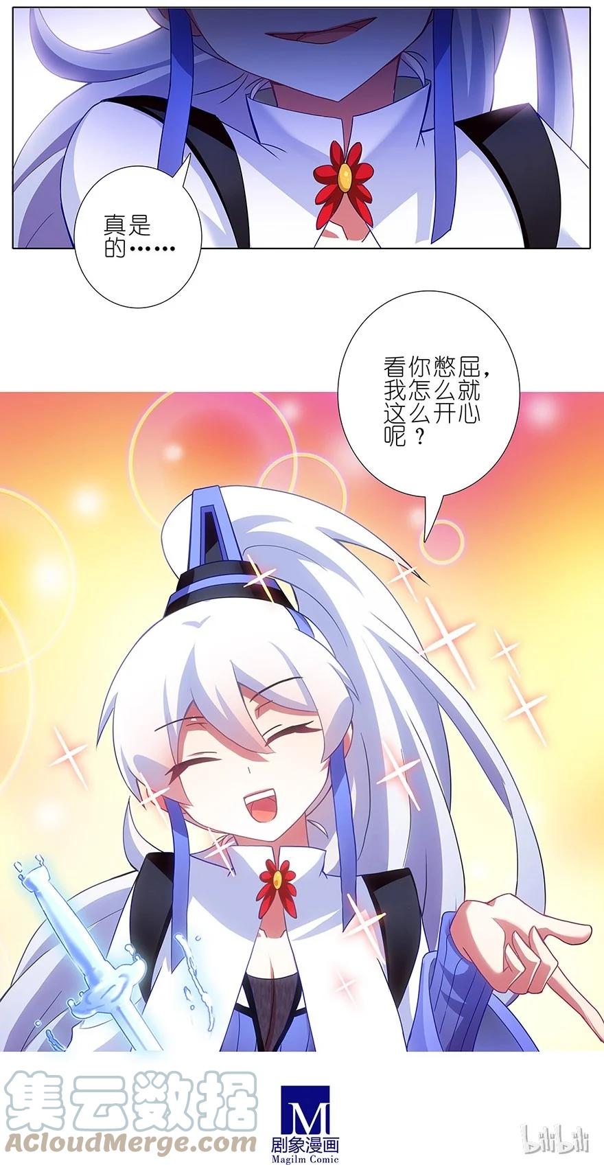 我家大师兄脑子有坑 124 第14页