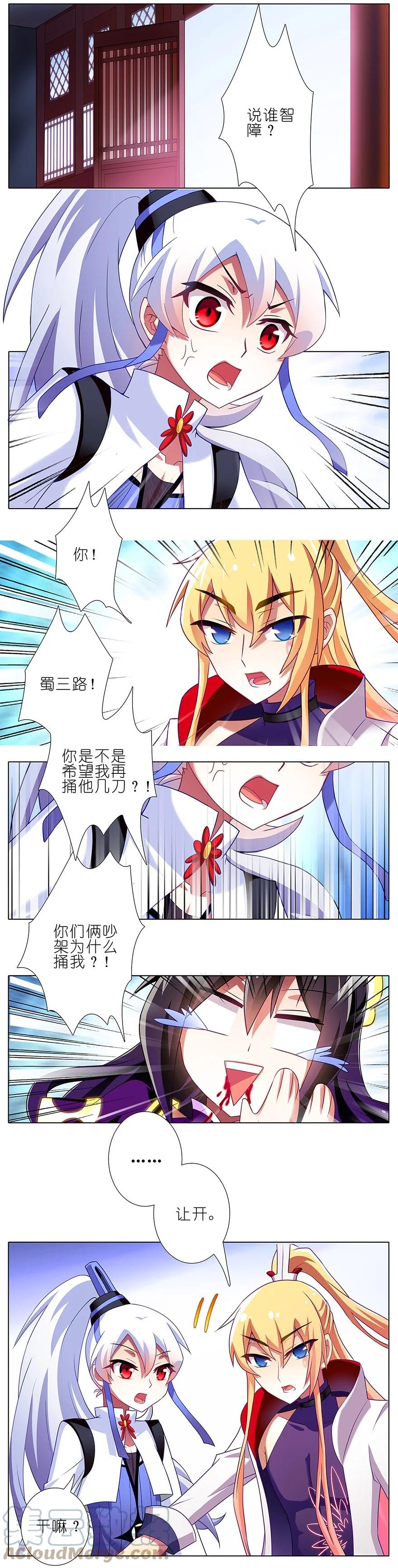 我家大师兄脑子有坑 124 第2页