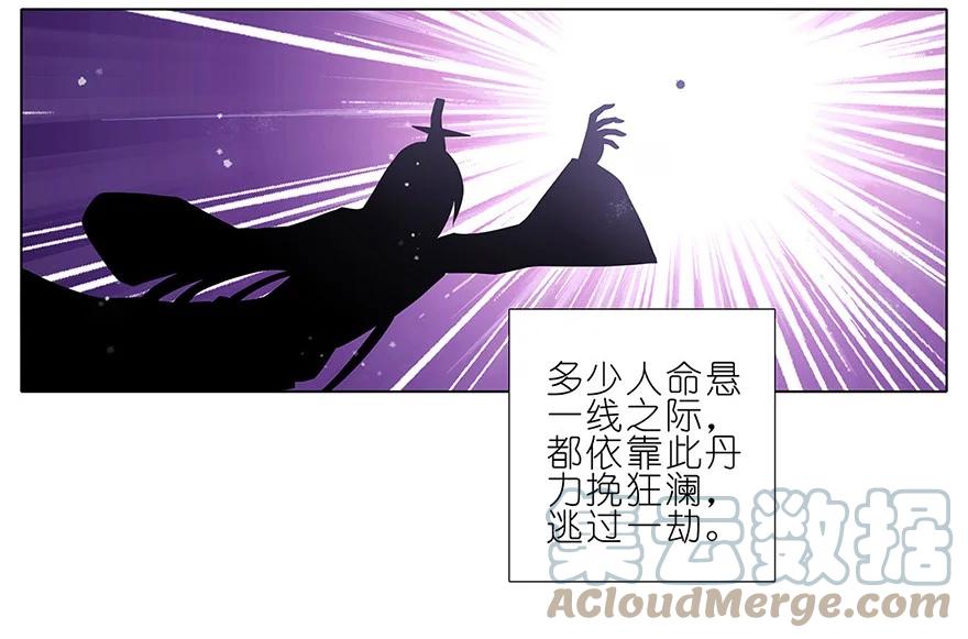 我家大师兄脑子有坑 125 第4页