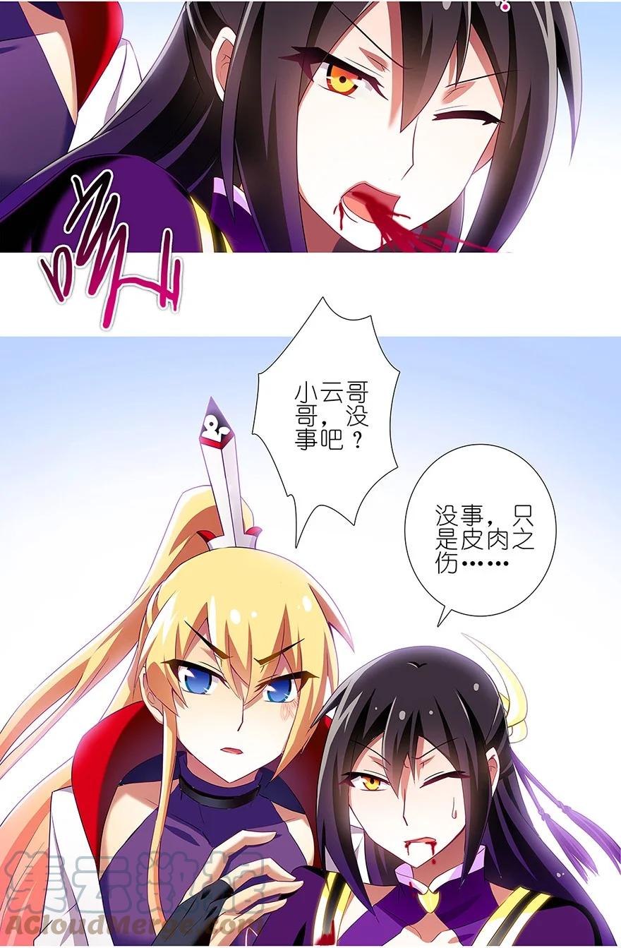 我家大师兄脑子有坑 125 第6页