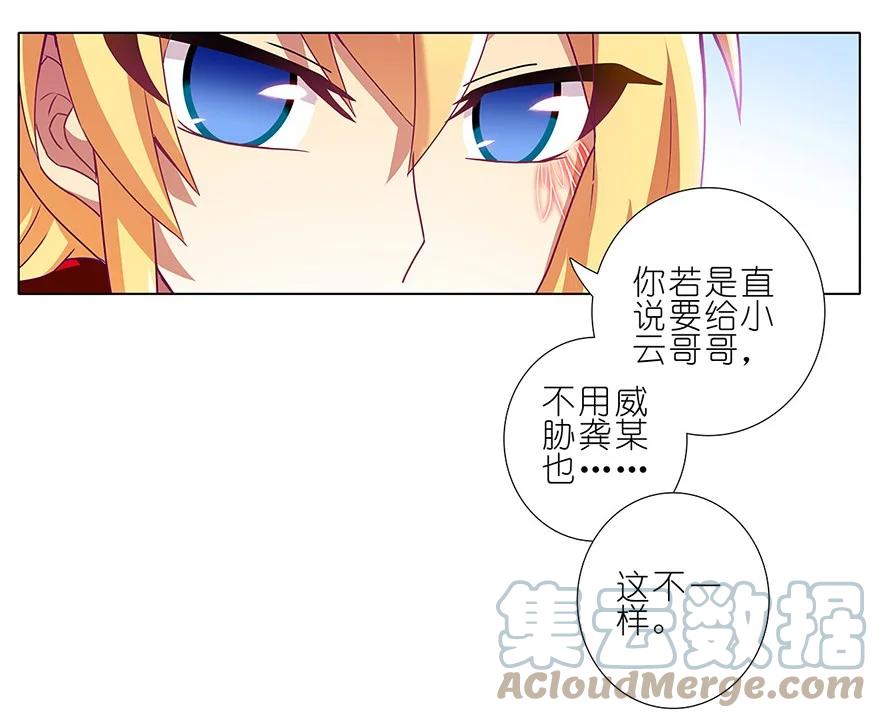我家大师兄脑子有坑 125 第11页