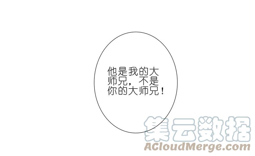 我家大师兄脑子有坑 125 第13页