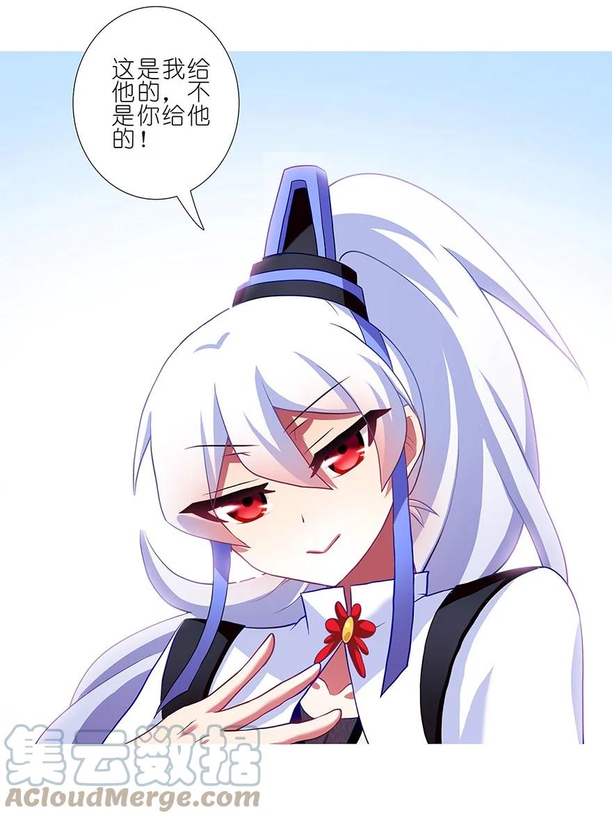 我家大师兄脑子有坑 125 第12页