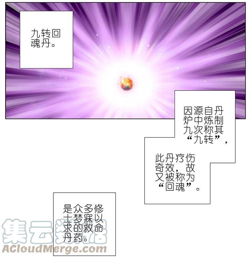 我家大师兄脑子有坑 125 第3页