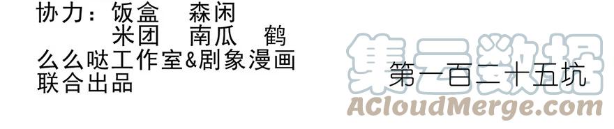 我家大师兄脑子有坑 125 第2页