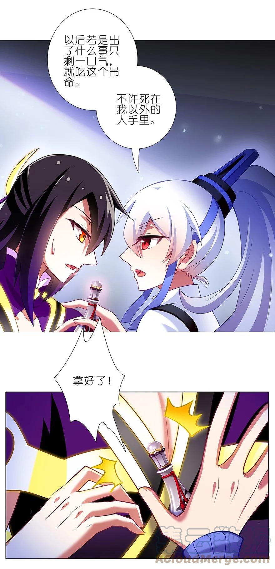 我家大师兄脑子有坑 125 第10页