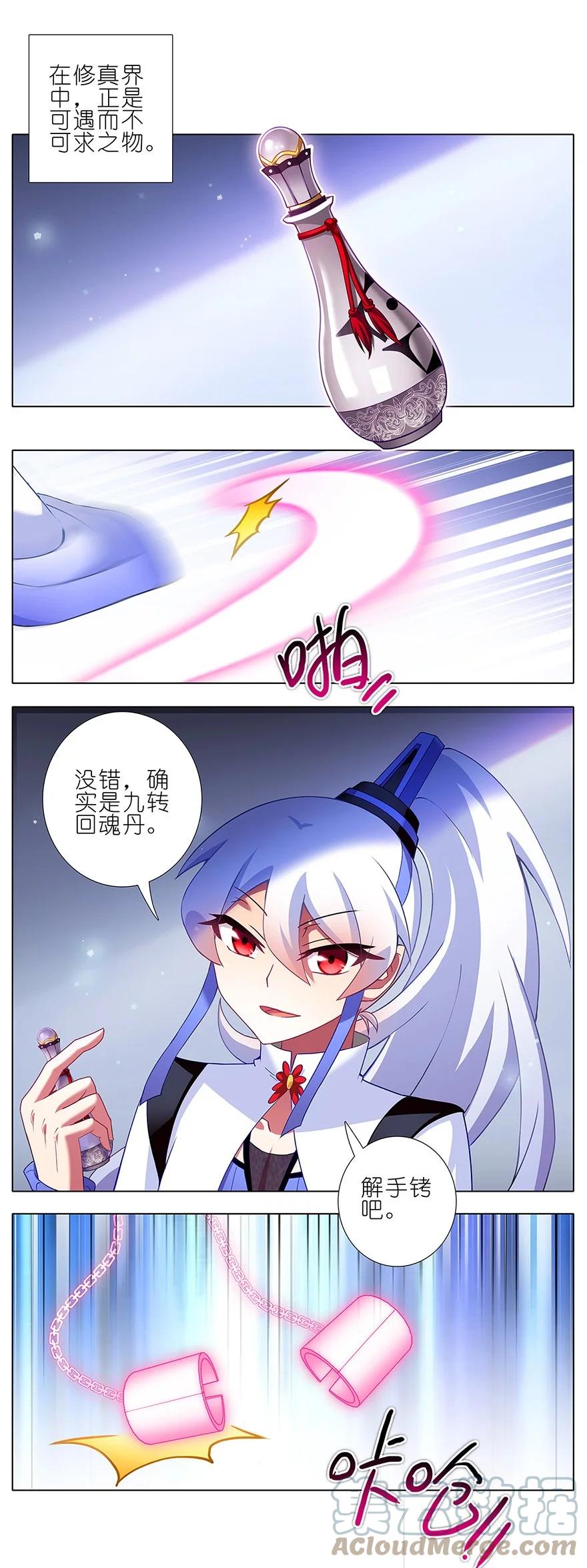 我家大师兄脑子有坑 125 第5页