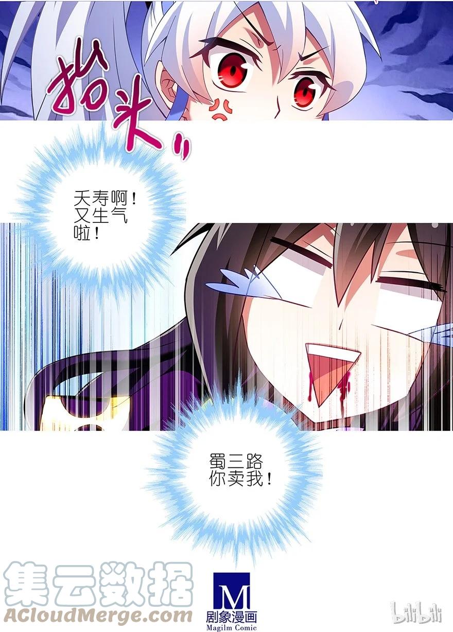 我家大师兄脑子有坑 126 第9页