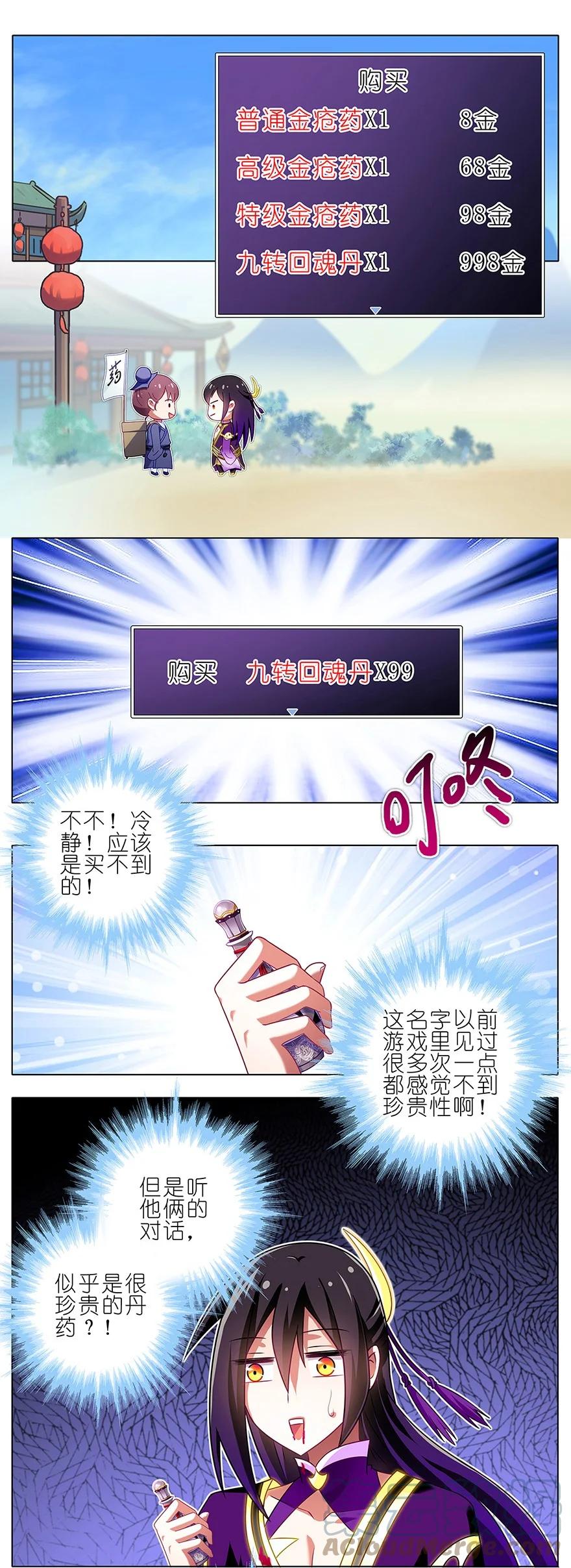我家大师兄脑子有坑 126 第5页