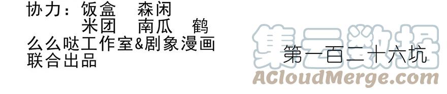 我家大师兄脑子有坑 126 第2页