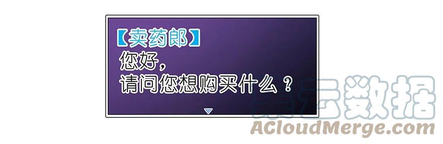 我家大师兄脑子有坑 126 第4页