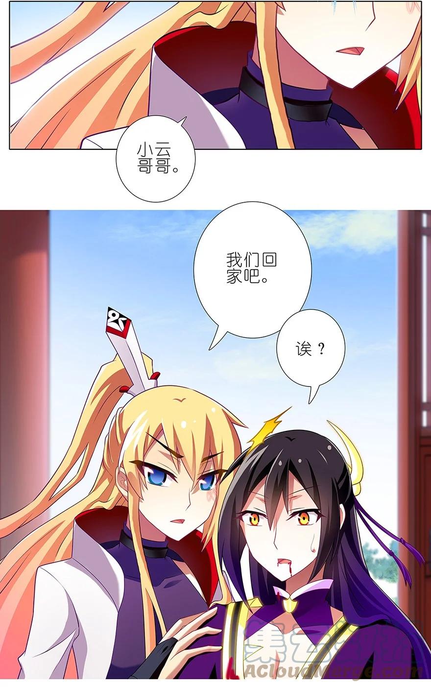 我家大师兄脑子有坑 126 第7页