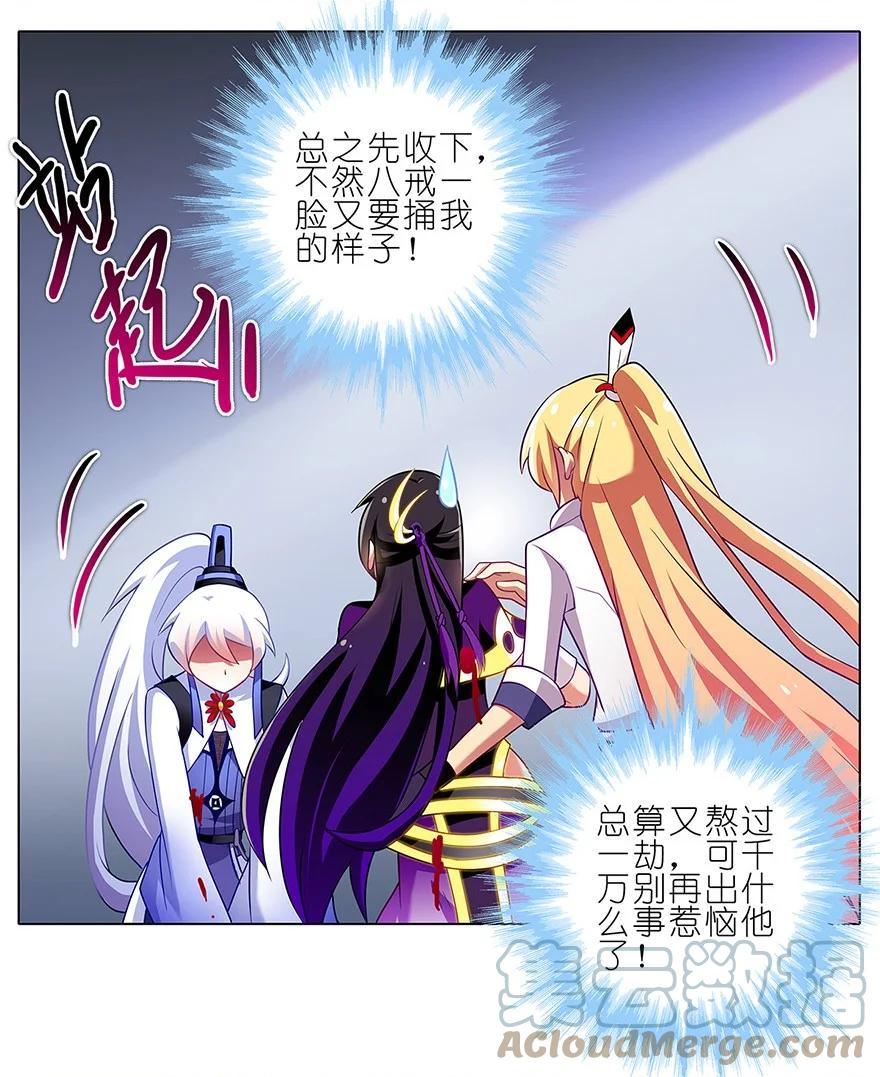 我家大师兄脑子有坑 126 第6页
