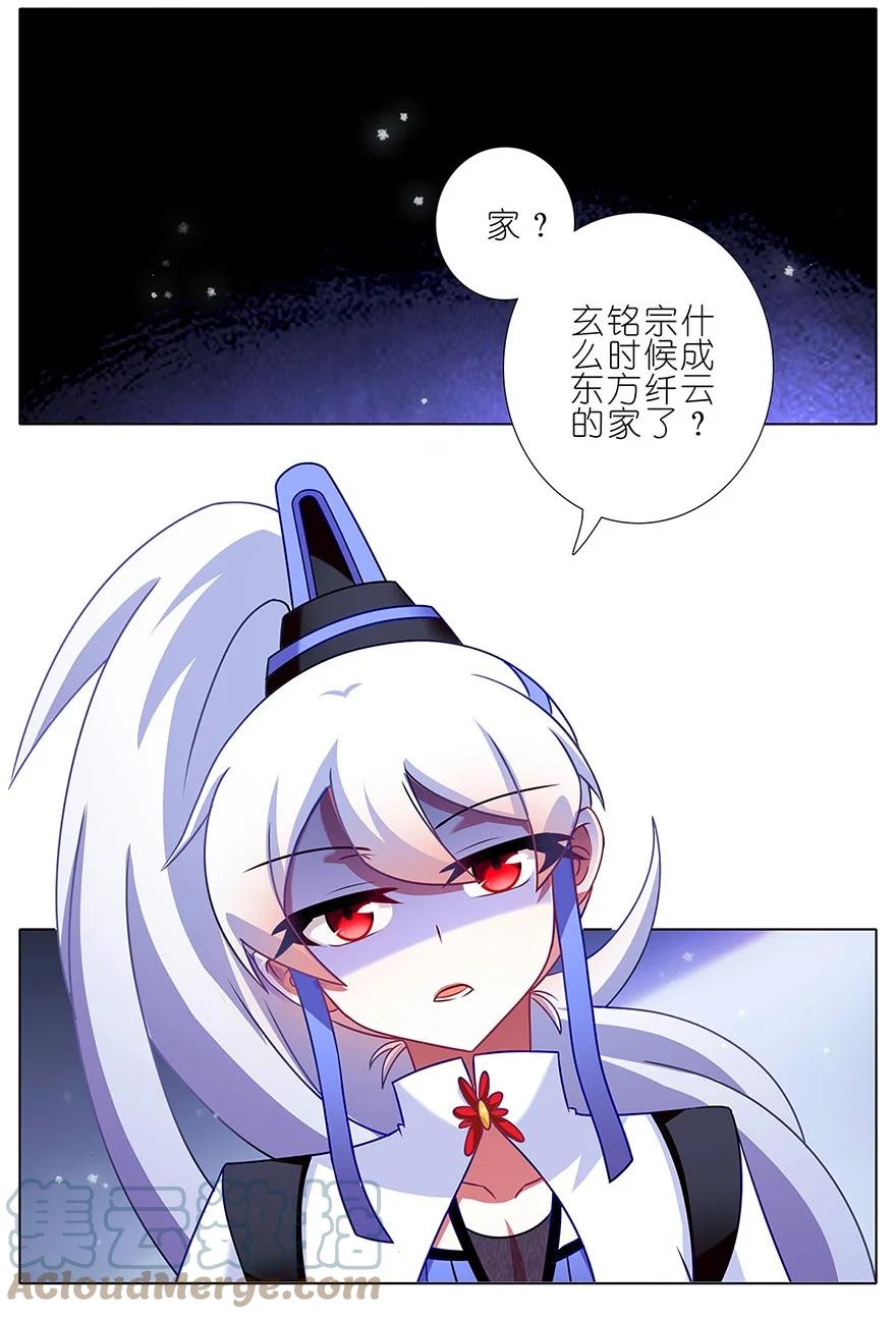 我家大师兄脑子有坑 127 第3页