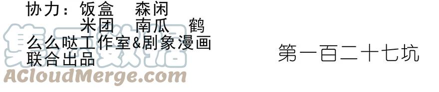 我家大师兄脑子有坑 127 第2页