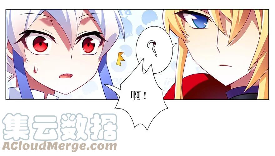 我家大师兄脑子有坑 127 第6页