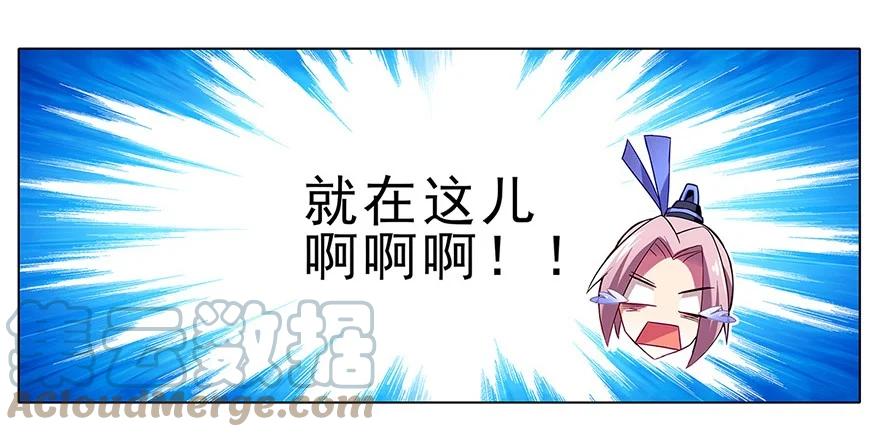 我家大师兄脑子有坑 128 第10页