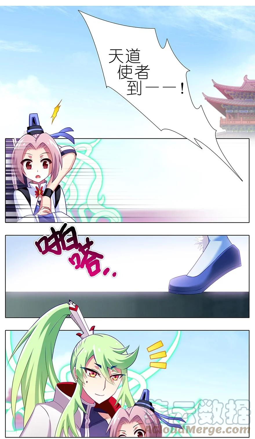 我家大师兄脑子有坑 128 第5页