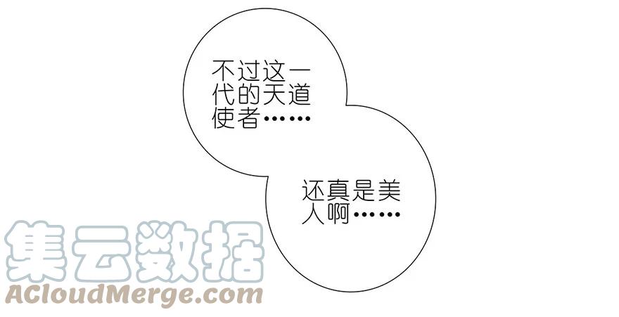 我家大师兄脑子有坑 128 第7页