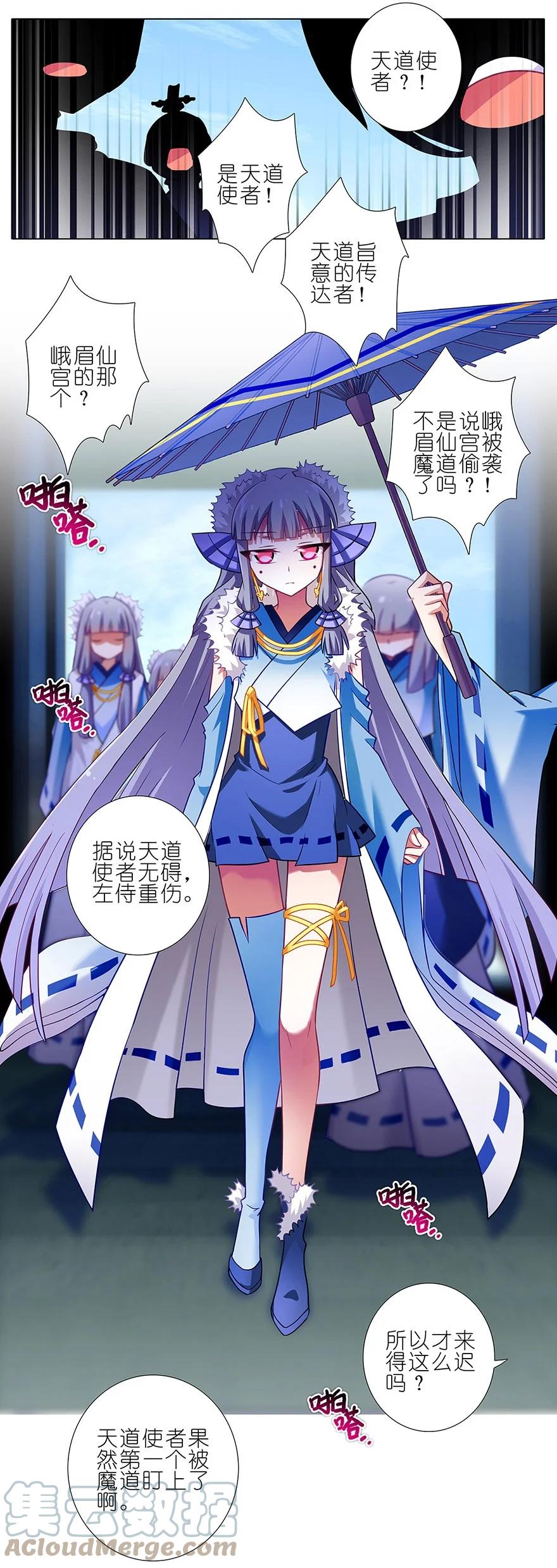 我家大师兄脑子有坑 128 第6页