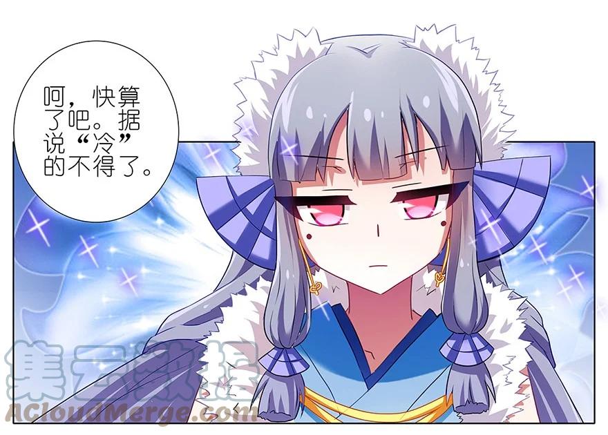 我家大师兄脑子有坑 128 第8页