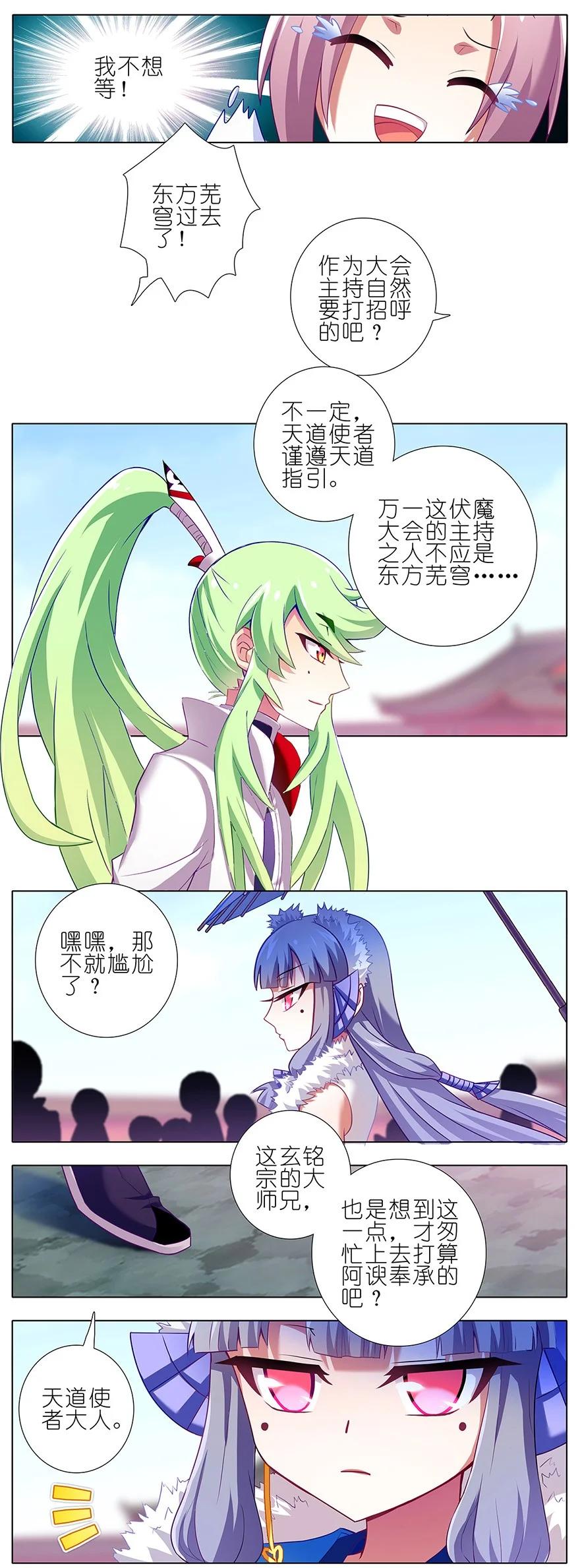 我家大师兄脑子有坑 129 第4页
