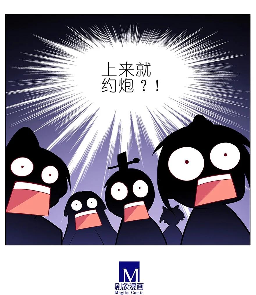 我家大师兄脑子有坑 129 第8页