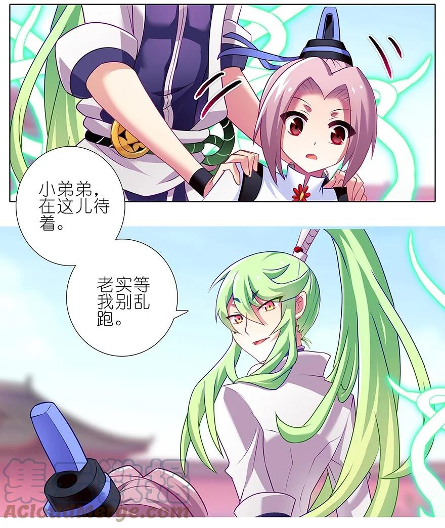 我家大师兄脑子有坑 129 第3页