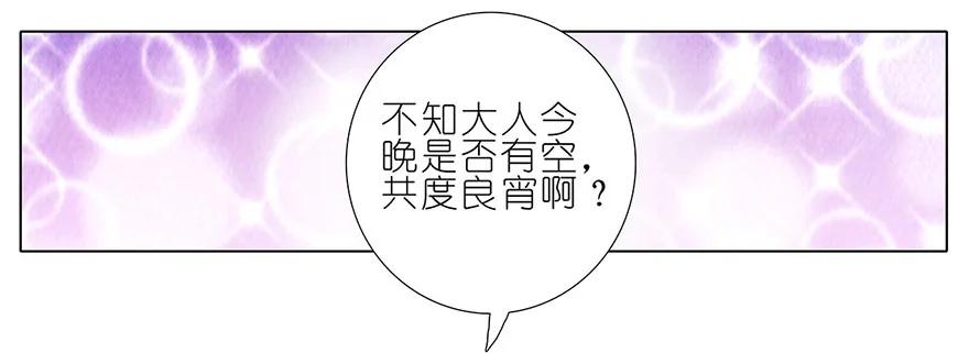 我家大师兄脑子有坑 129 第6页