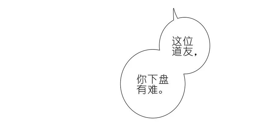 我家大师兄脑子有坑 129 第12页
