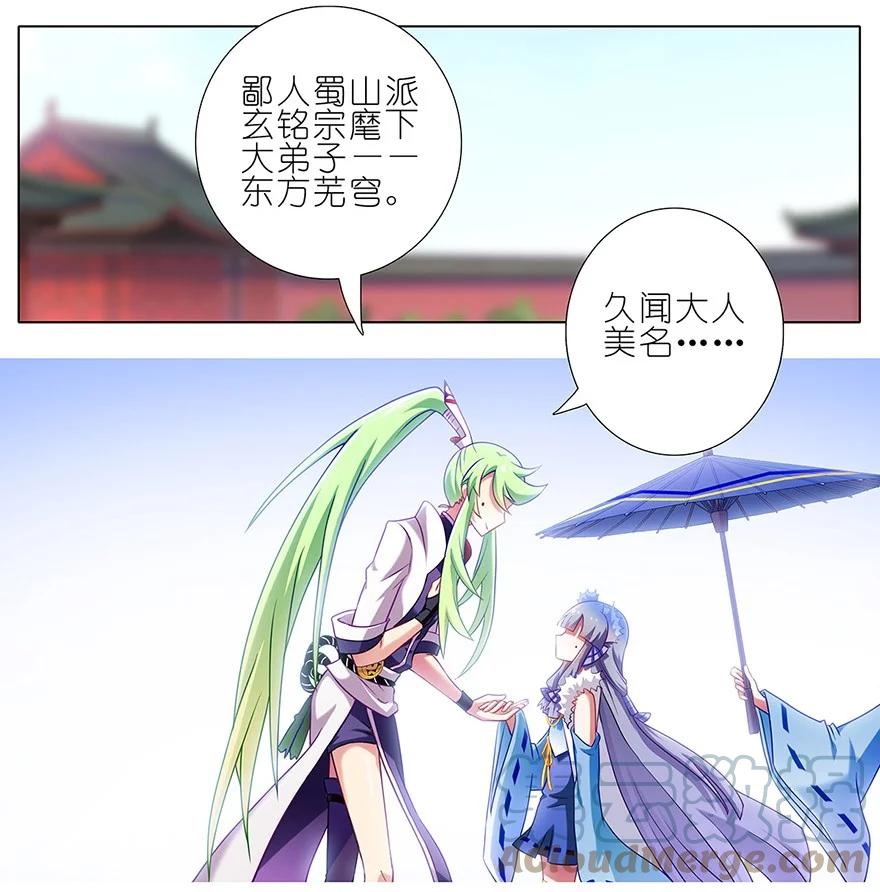 我家大师兄脑子有坑 129 第5页