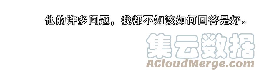 我家大师兄脑子有坑 130 第5页