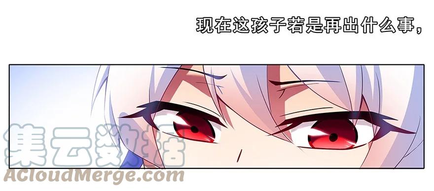 我家大师兄脑子有坑 130 第13页