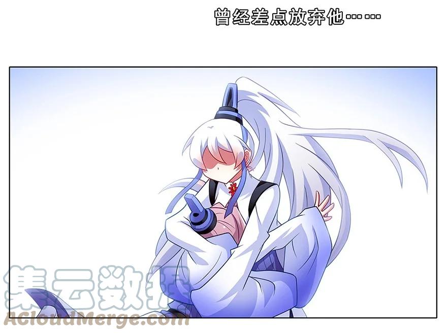 我家大师兄脑子有坑 130 第12页