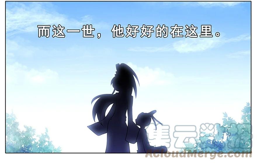 我家大师兄脑子有坑 130 第7页