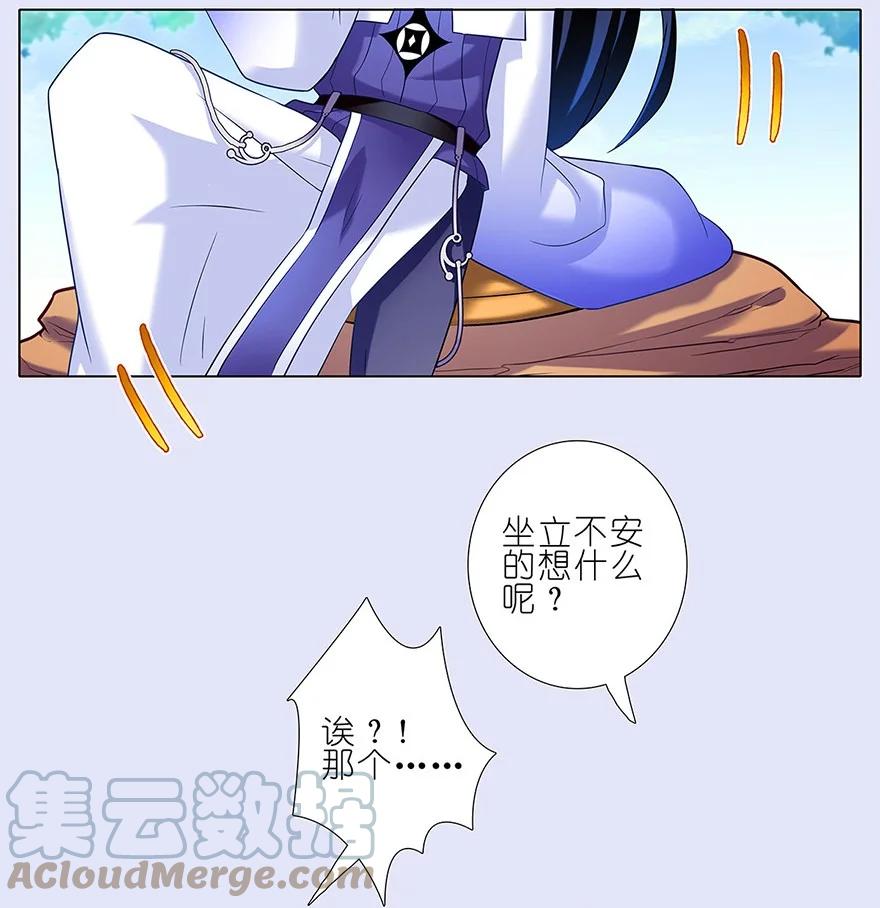 我家大师兄脑子有坑 131 第3页