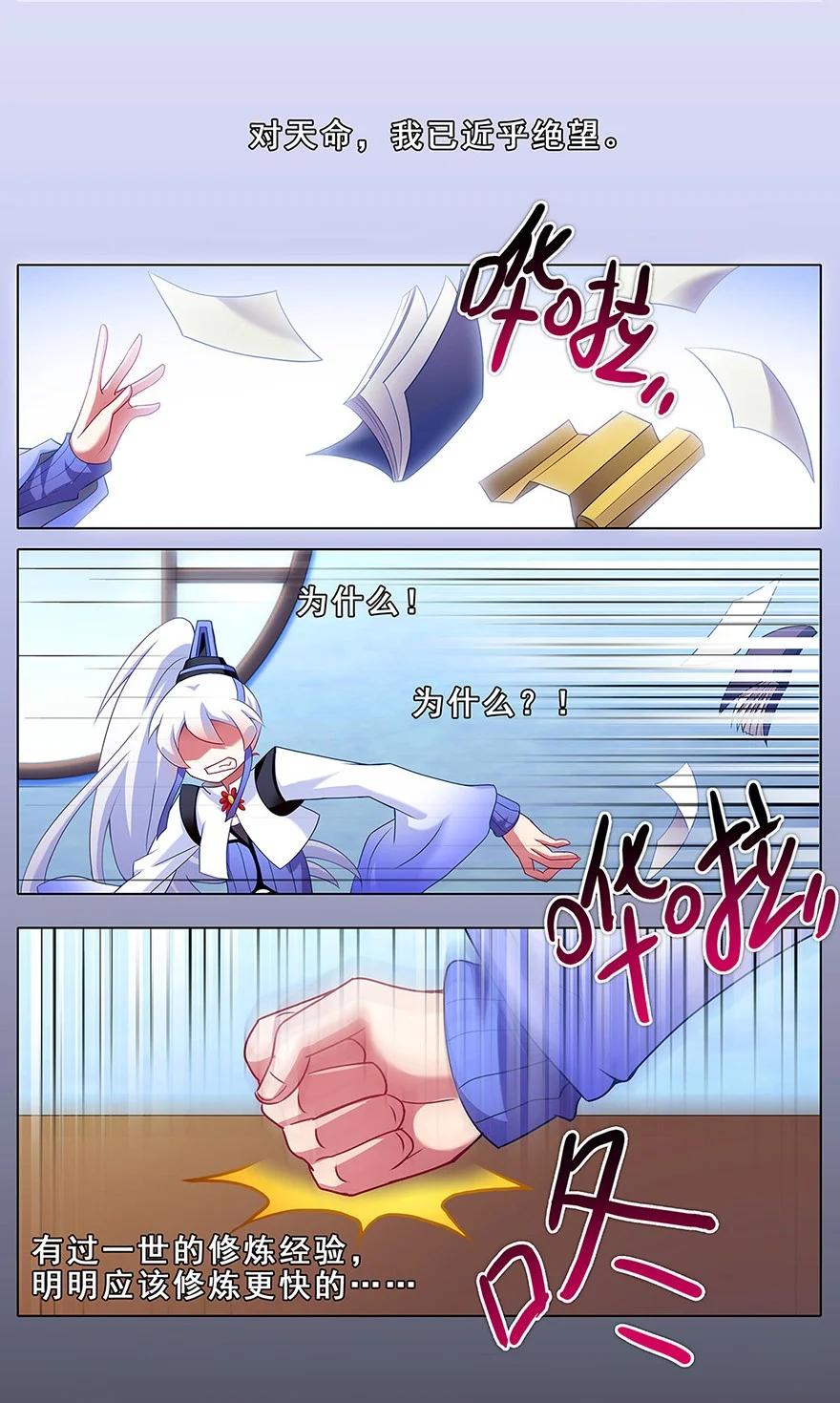 我家大师兄脑子有坑 131 第8页