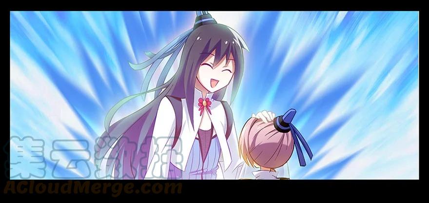 我家大师兄脑子有坑 131 第17页