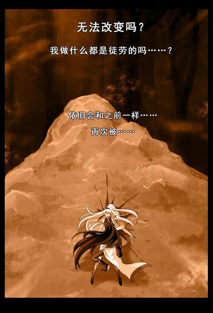 我家大师兄脑子有坑 131 第20页