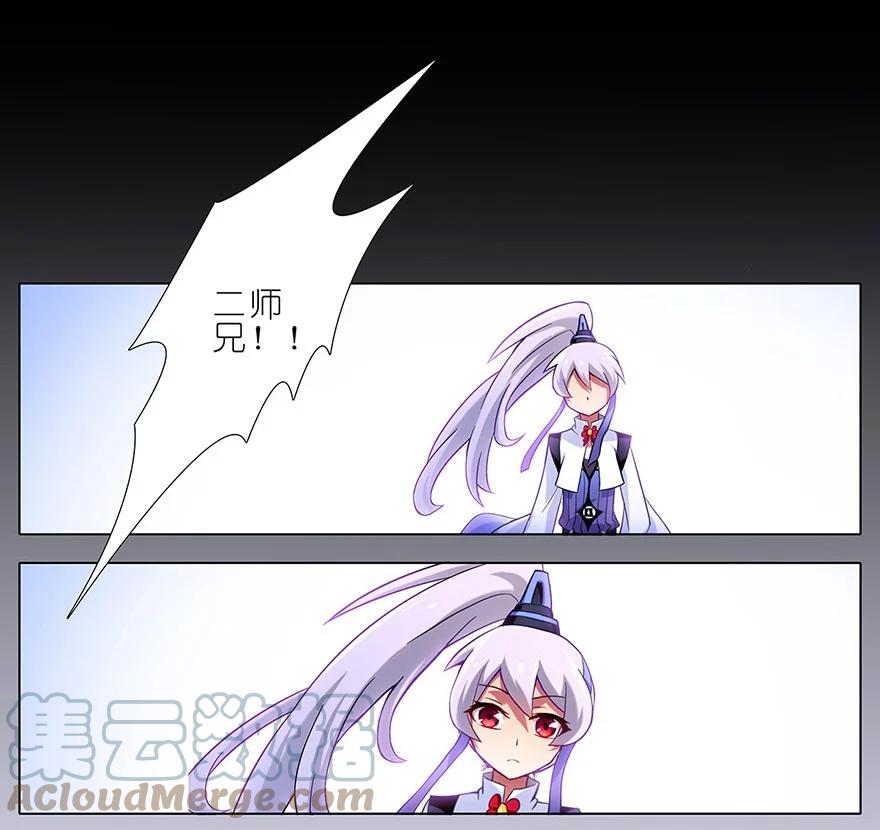 我家大师兄脑子有坑 131 第21页