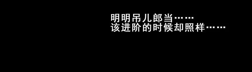 我家大师兄脑子有坑 131 第18页