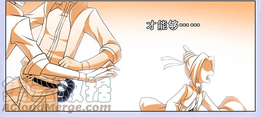我家大师兄脑子有坑 132 第13页