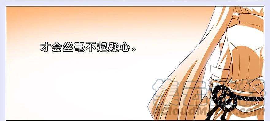 我家大师兄脑子有坑 132 第7页