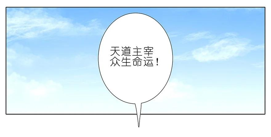 我家大师兄脑子有坑 132 第18页