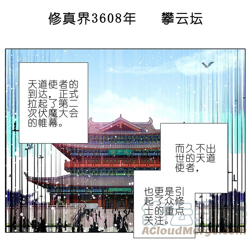 我家大师兄脑子有坑 133 第5页