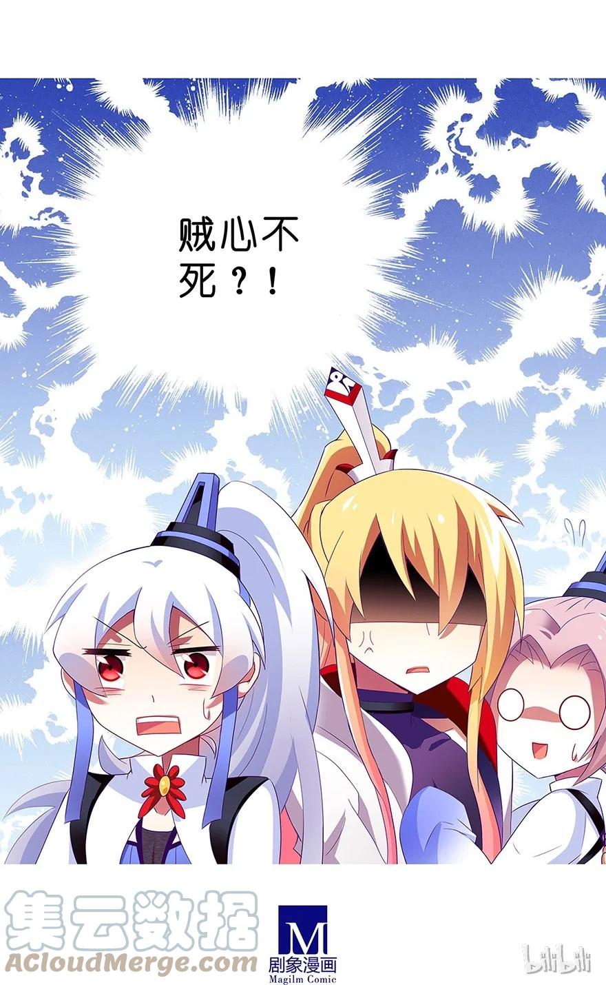 我家大师兄脑子有坑 133 第17页