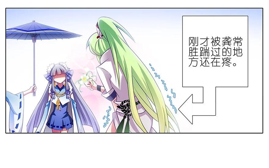 我家大师兄脑子有坑 133 第16页