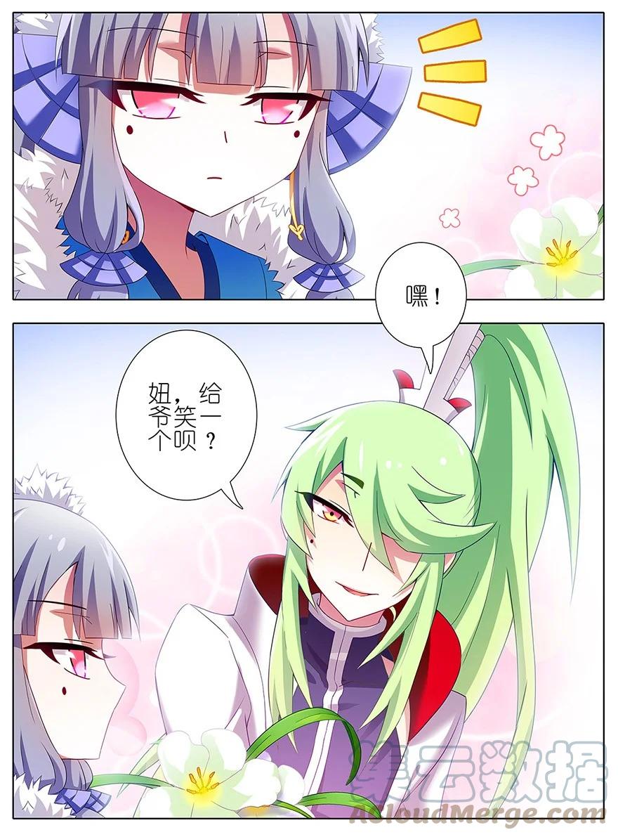 我家大师兄脑子有坑 133 第15页
