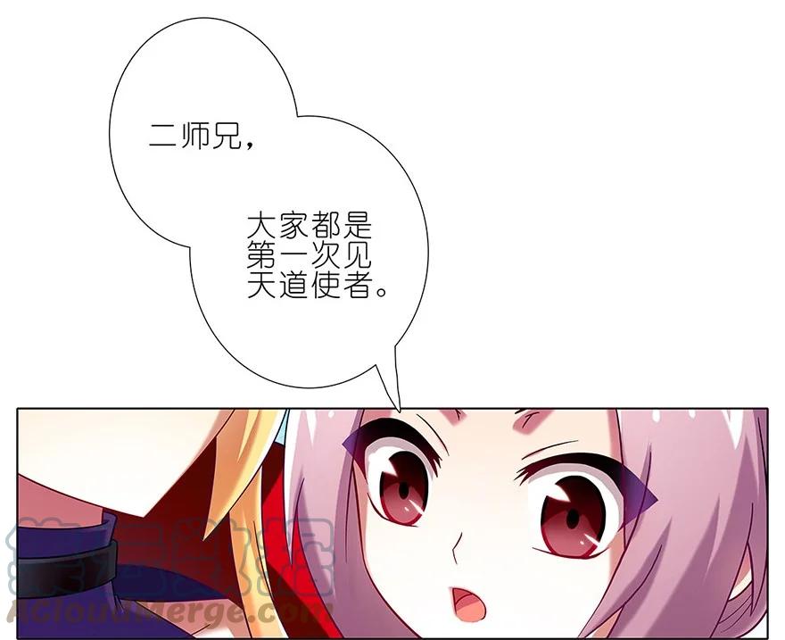 我家大师兄脑子有坑 133 第11页