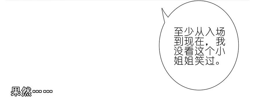 我家大师兄脑子有坑 133 第12页